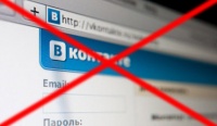 Закриття "Вконтакте" для гімназистів