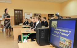 Урок "Єдина родина у центрі України" у 10-Б класі
