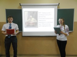 Година спілкування, присвячена 165 річчю від дня народження М.Р.Завадського у 11-В класі