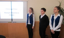 У восьмому класі 6 грудня відбулася година спілкування «Поетична історія України»