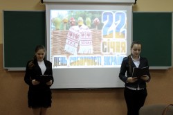 Інформаційна хвилина у 10-В класі до «Дня Соборності України»